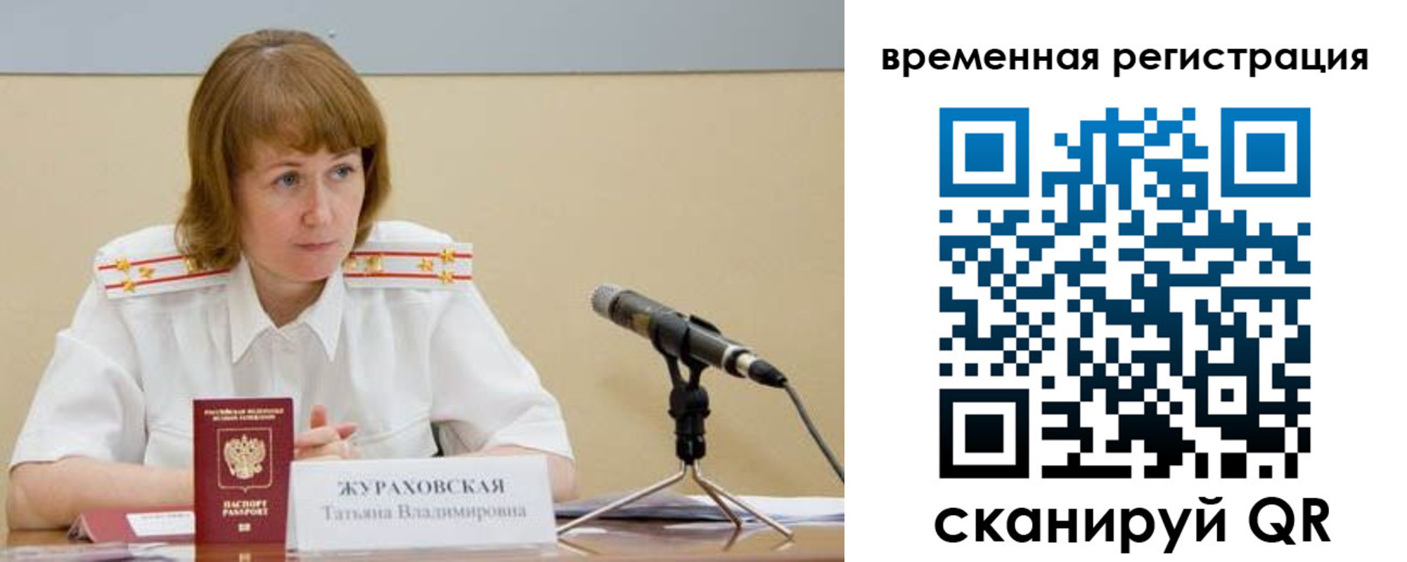 прописка гарантия в Владимире