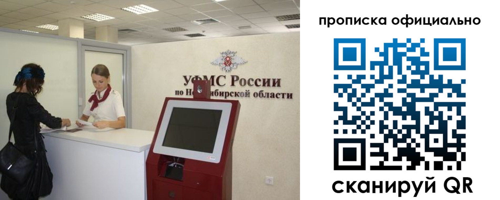 прописка 2025 в Владимире