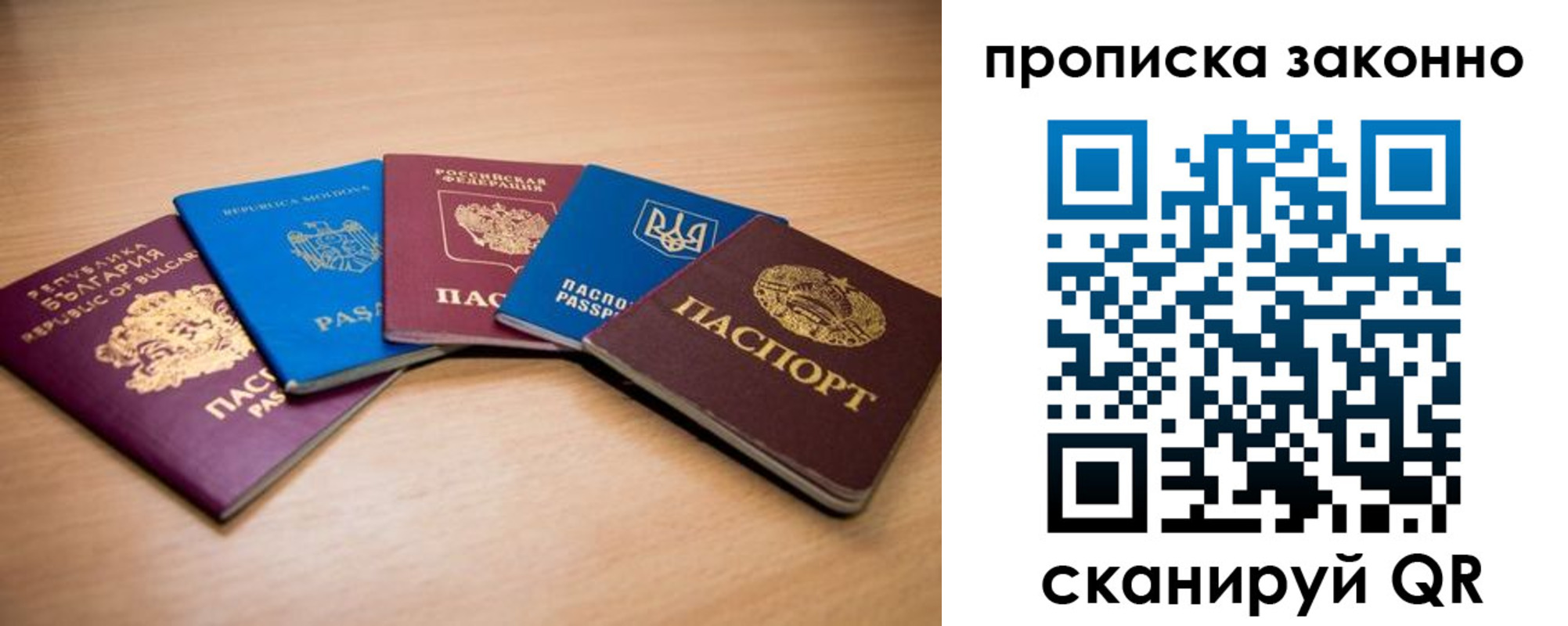 прописка иностранных граждан в Владимире