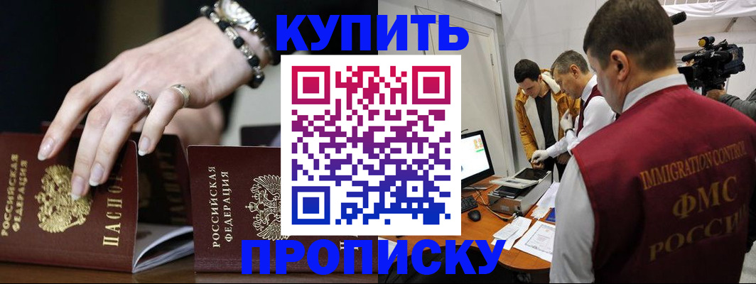 прописка иностранных граждан в Владимире