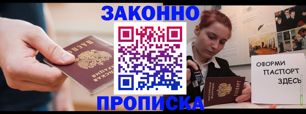 временная регистрация для школы в Владимире