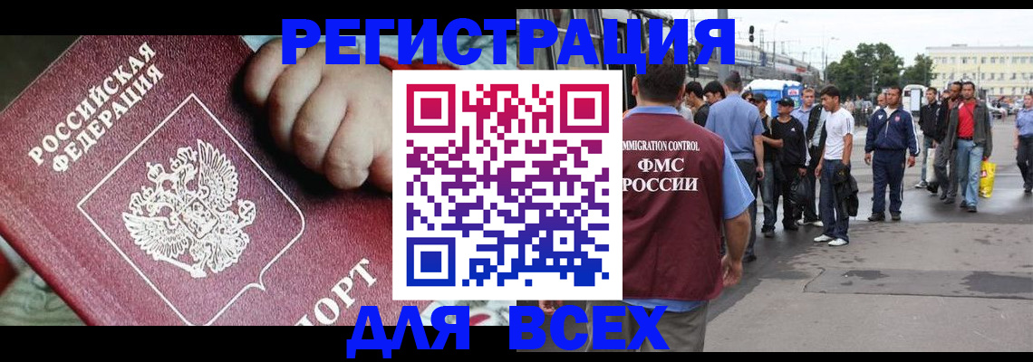 прописка гарантия в Владимире