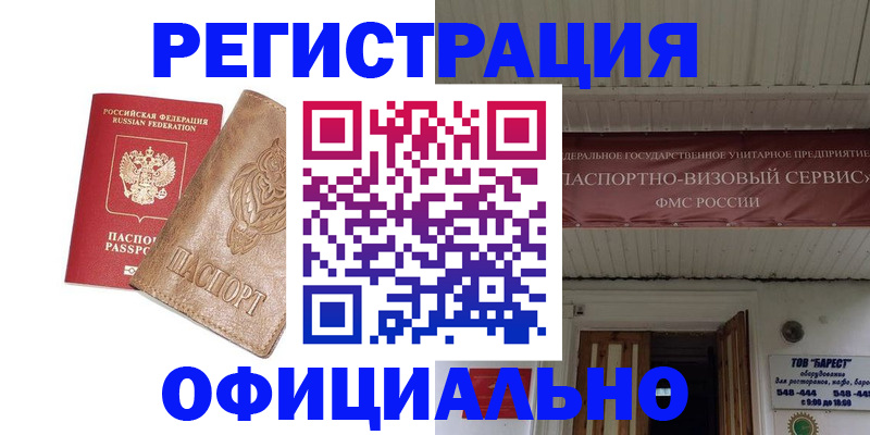 временная регистрация законно в Владимире